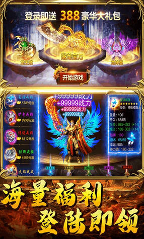 武胜满V版上线送V6(图1)