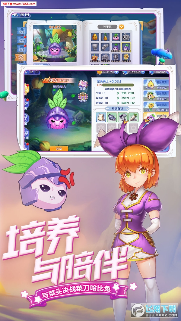 最Q幻想全新版本(图2)
