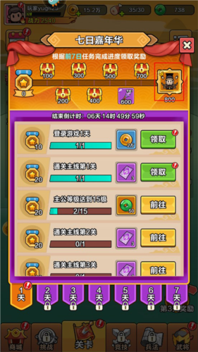 剑与黎明官方版(图1)
