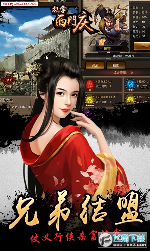 捉拿西门庆一元版(图3)