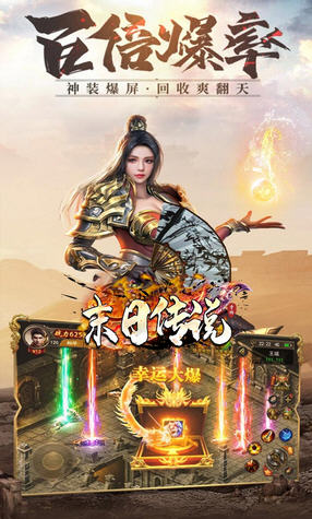 末日传说百倍爆率版(图2)