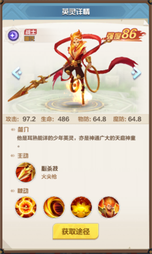 召唤师纷争官服(图3)