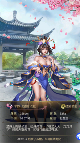 大秦帝国风云录0.1折扣版(图1)