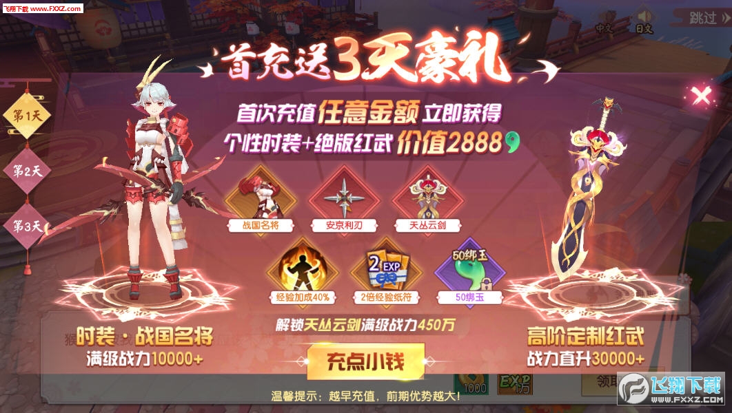 少年封印师鬼泣手游官方版(图2)