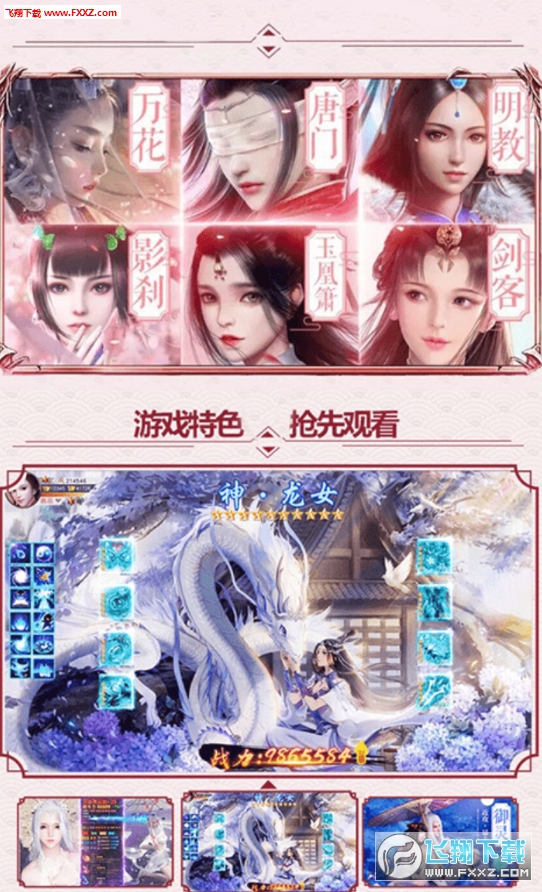 从前有座灵剑山超变飞升版(图1)