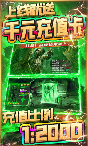 末日警戒折扣平台版(图2)