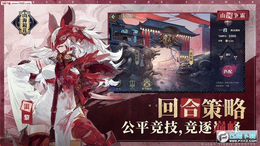山海镜花九游版(图2)