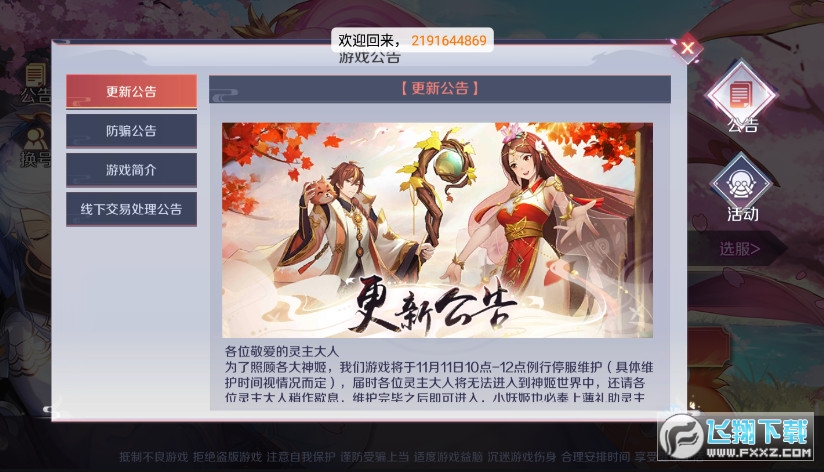 绘灵墨卷手游官方版(图2)