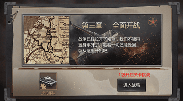 铁甲风暴单机不联网版(图1)