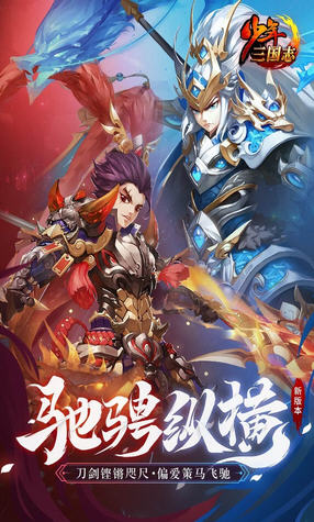 少年三国志怀旧服(图3)