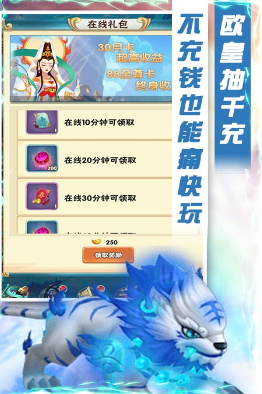 真封神外传欧皇无限充(图1)