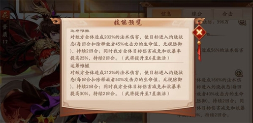 少年三国志2360版(图3)