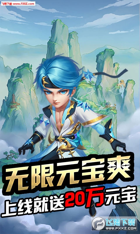 众神之域商城至尊版(图2)