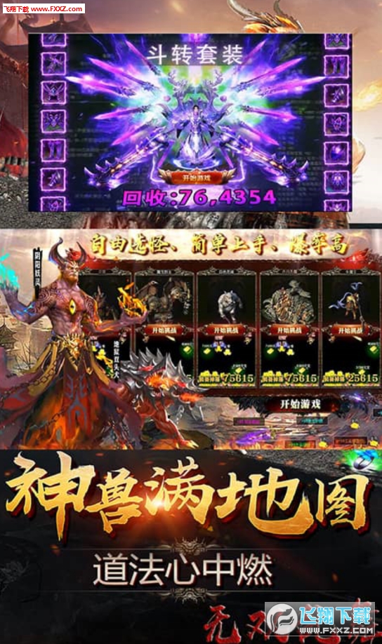 无双乱舞变态满V版(图2)