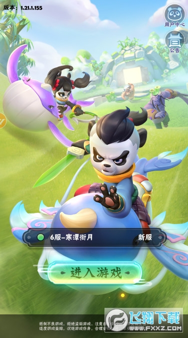 弓箭大乱斗手游安卓版(图3)