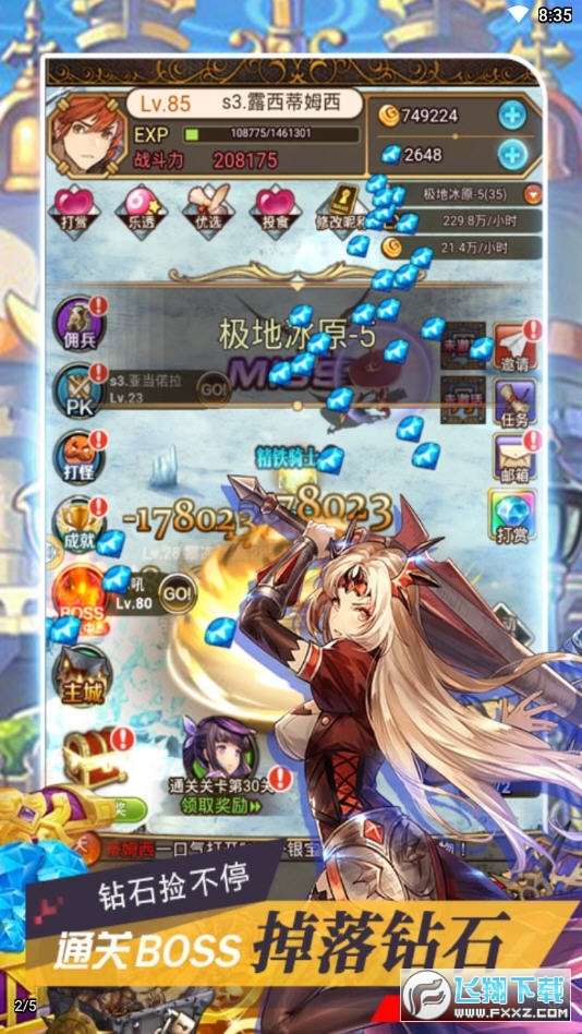 冒险大陆永久月卡版(图3)