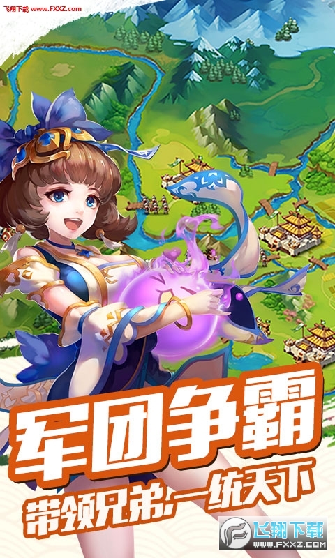 雷鸣三国无限抽卡版(图3)