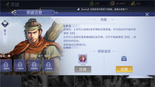 英雄杀单机经典版(图3)