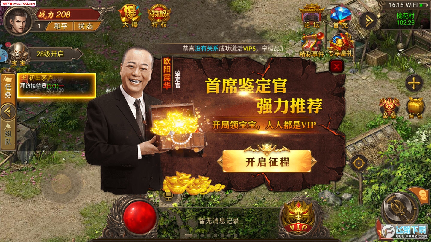 龙之帝王官方版(图2)