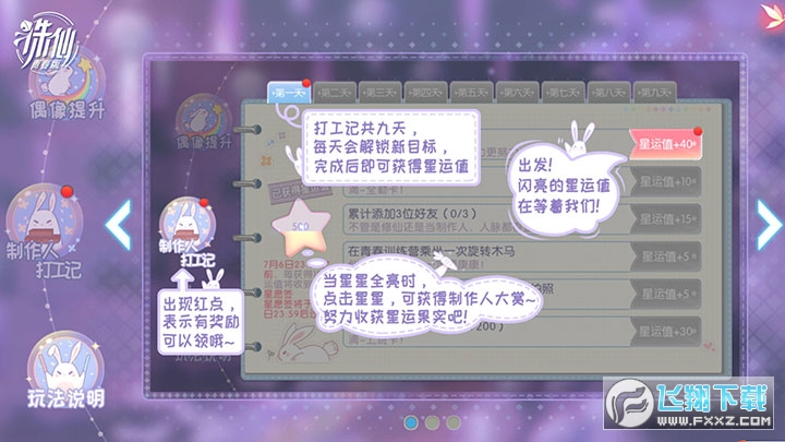 诛仙青春版the9代言手游(图3)