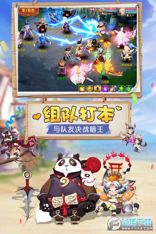 驯龙物语萌宠大冒险无限钻石特别版下载(图1)