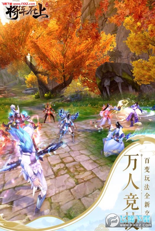 将军在上满V星耀版(图2)