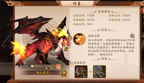 少年三国志2360版(图4)