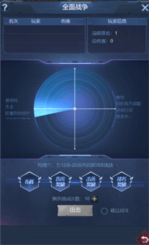 海战前线九游渠道服(图2)