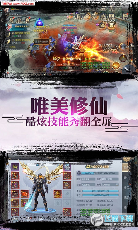 戒灵传说高爆版(图1)