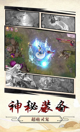 御剑恋城雪正式版(图1)