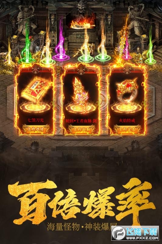 王城英雄手游折扣返利版(图2)