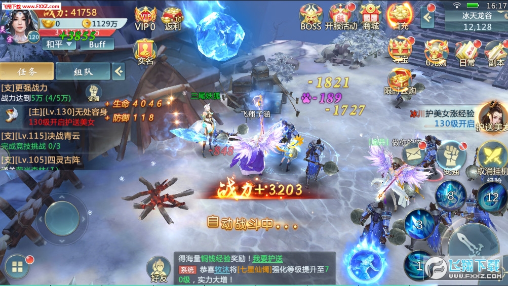修真仙灵手游(图2)
