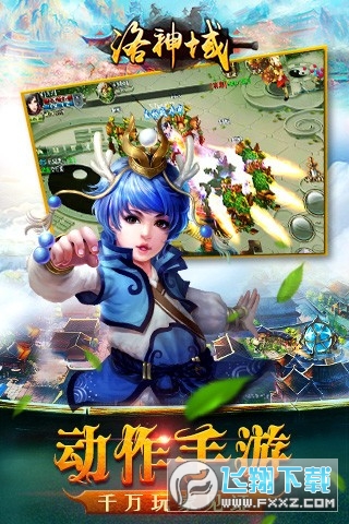 洛神域手游官方版(图1)