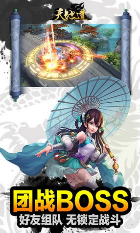 天地道超高爆率版(图1)