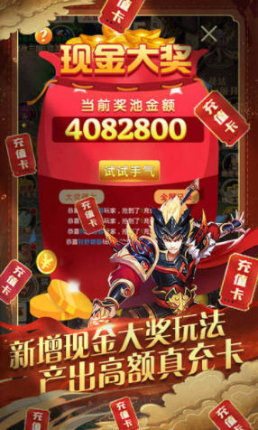 蜀剑苍穹送2万真充(图1)