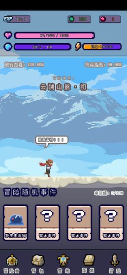 目标是传说级冒险者内测版(图1)