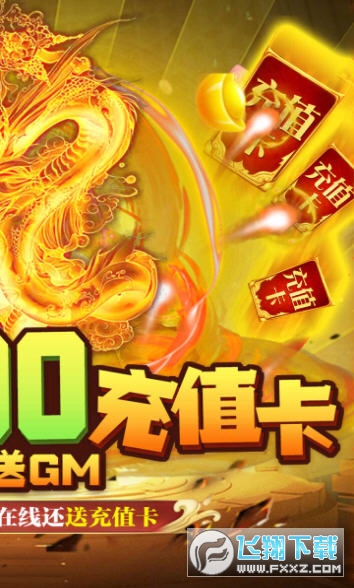 战殇送GM5000充(图3)