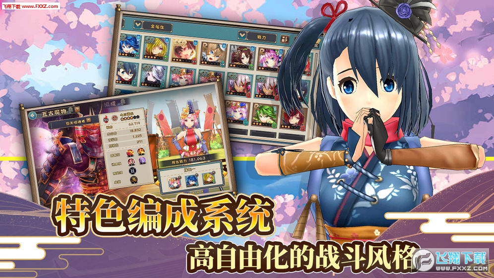 战国明日香试玩版(图3)