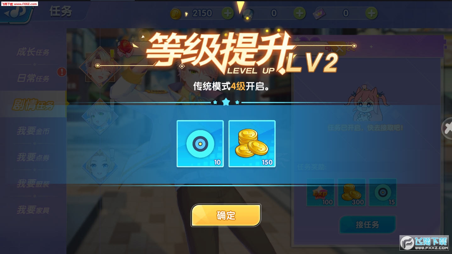 恋舞大师安卓版(图2)