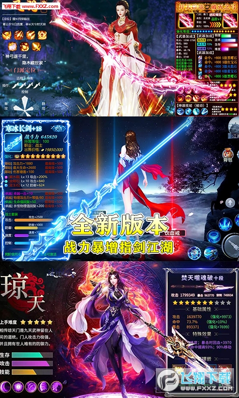 成仙变态超v版(图3)