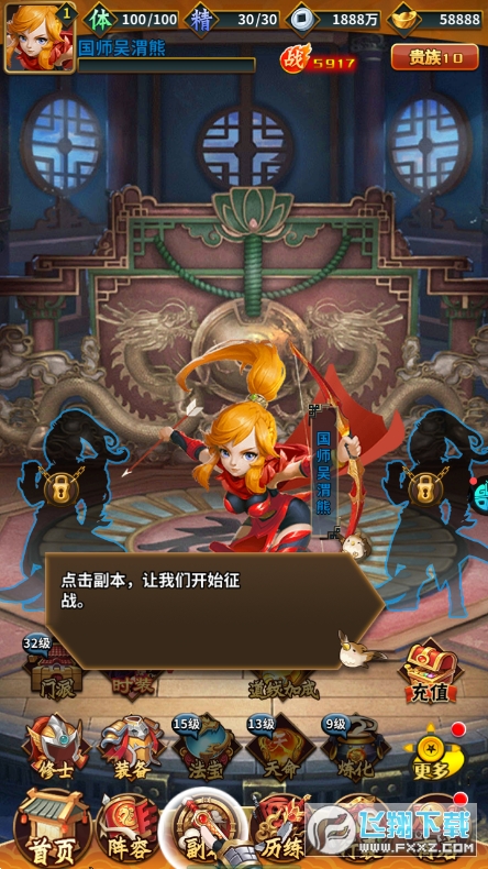 魔龙之怒无限元宝变态版(图2)