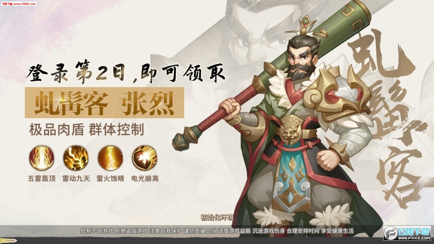 轩辕剑风凌天下礼包兑换码(图2)