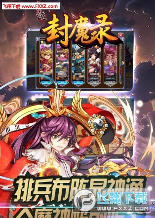 奇迹封魔录超v爽玩版(图2)