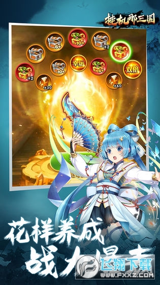 挂机那三国手游2021最新版(图4)