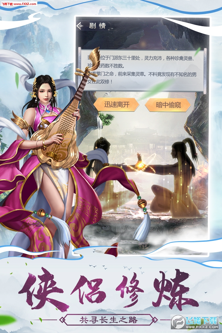 仙命决礼包修改版(图3)