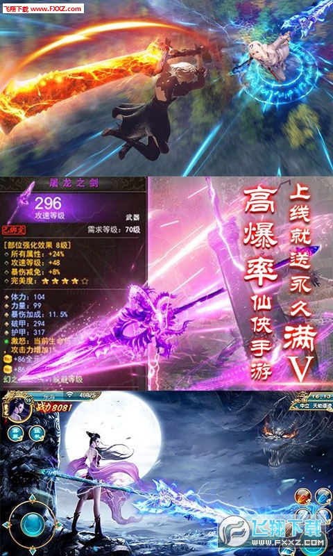 仙剑复古版变态版(图2)