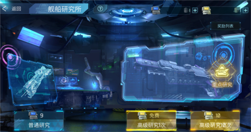 无尽银河腾讯版(图4)