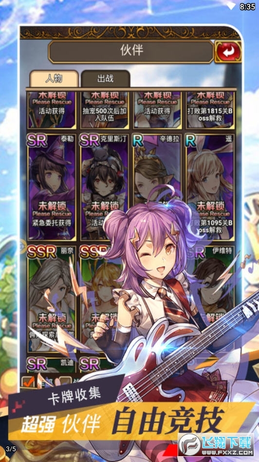 冒险大陆永久月卡版(图2)