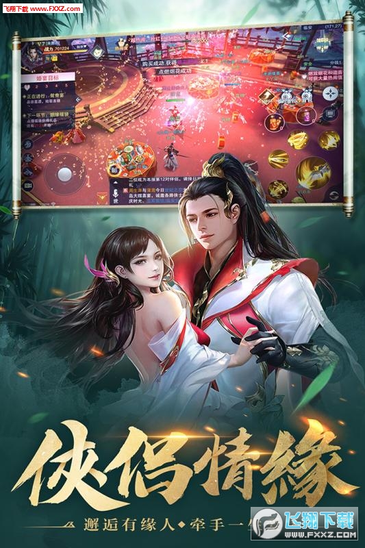 梦回仙缘九游礼包版(图3)