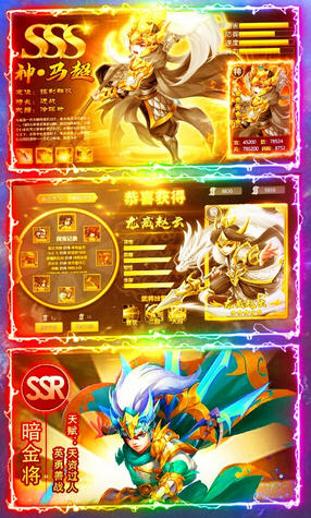 三国战天下上线送元宝(图2)